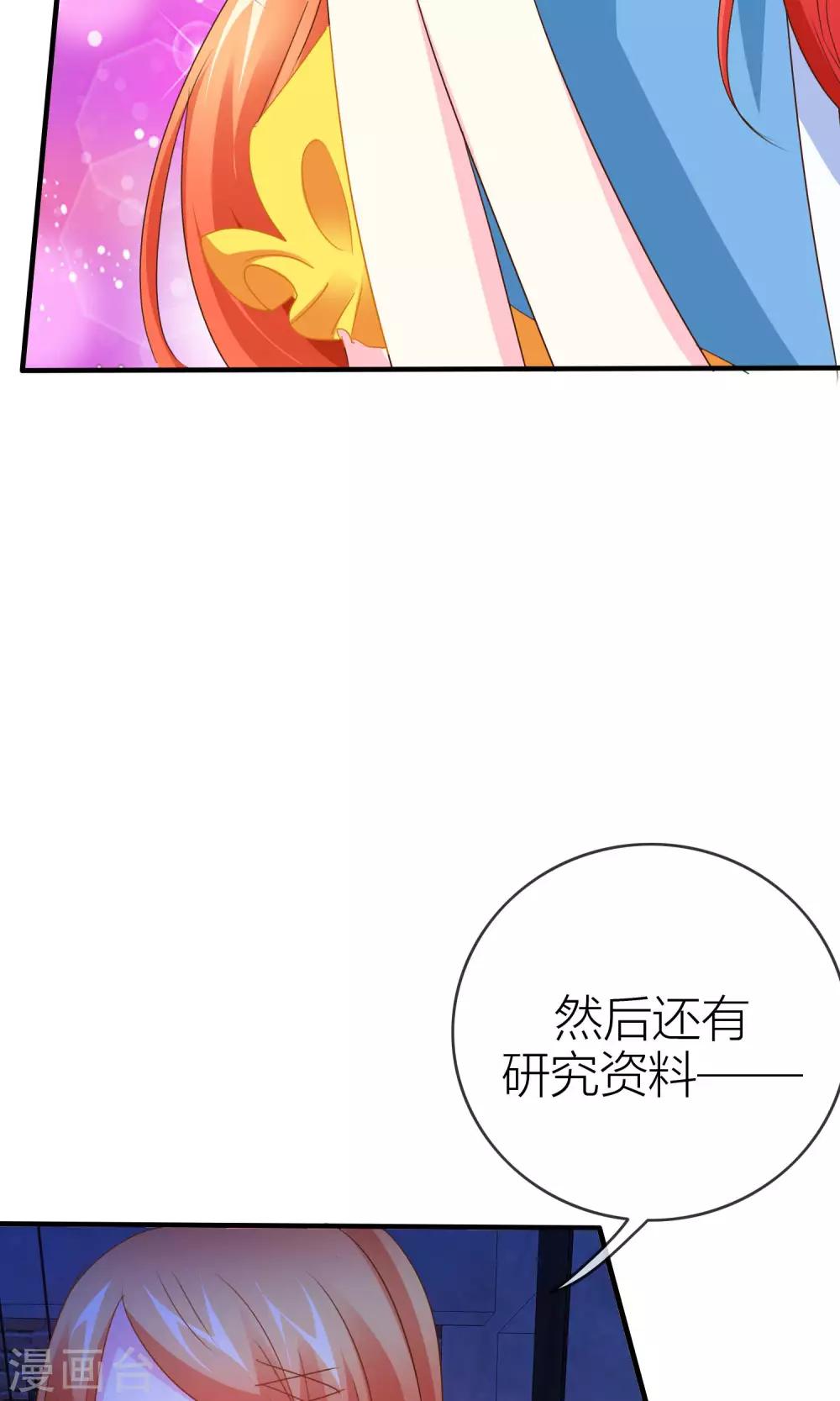 第32话 坍塌危险-第33话