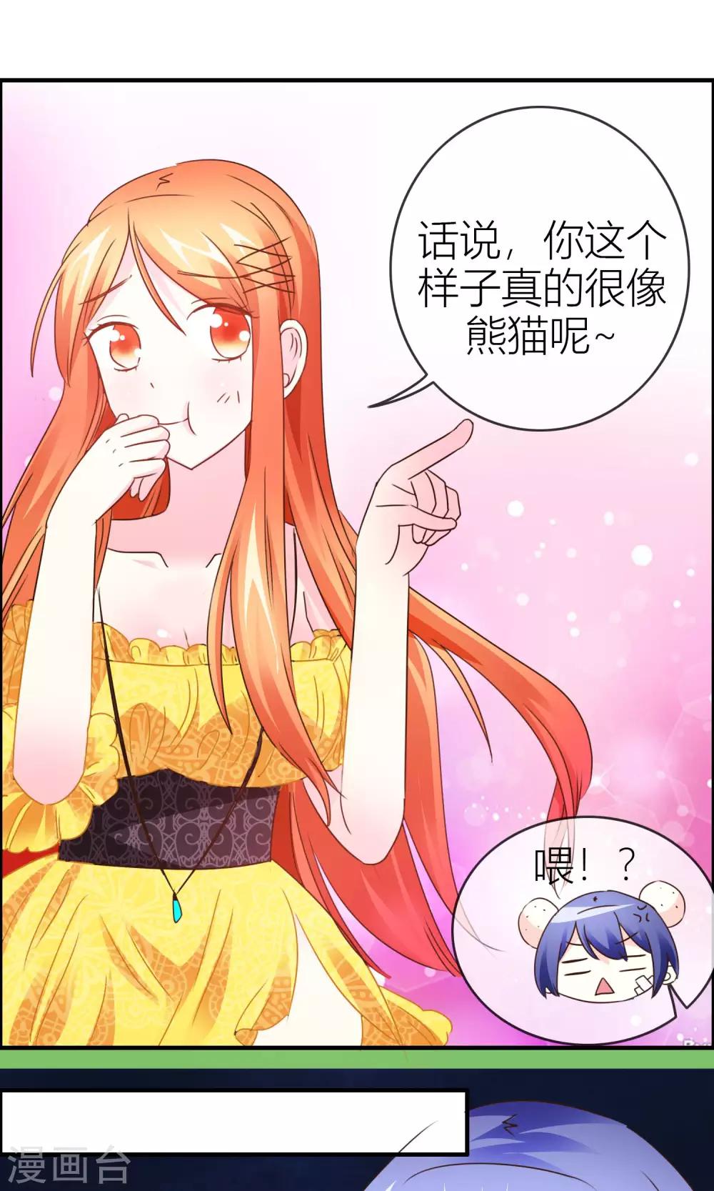 第34话 出口-第35话