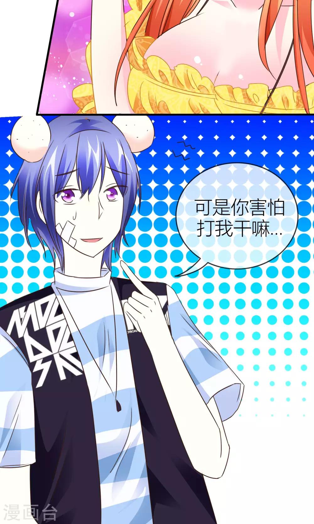 第34话 出口-第35话