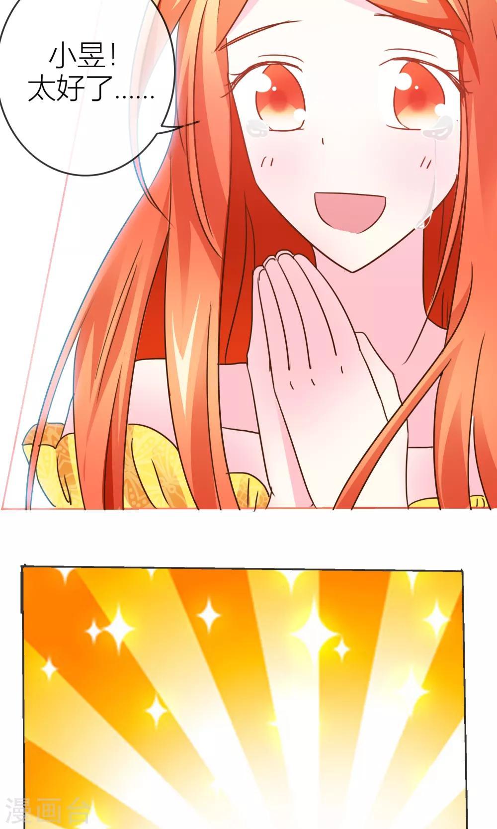 第36话 守护好你们-第37话