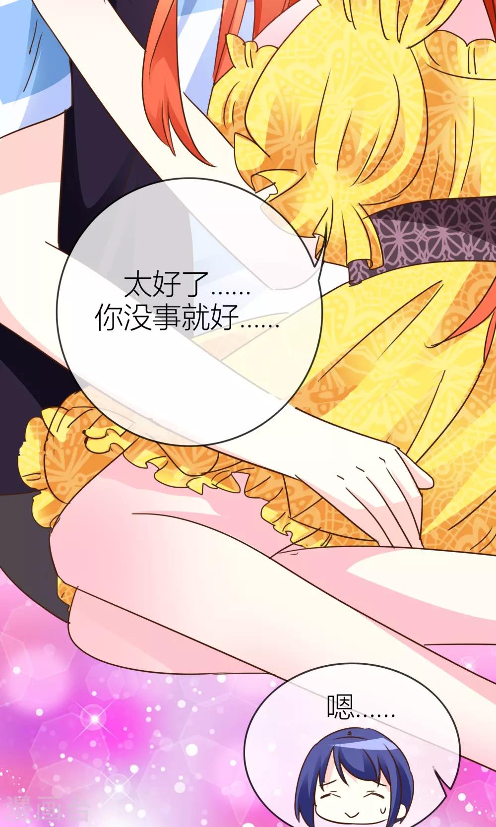 第36话 守护好你们-第37话