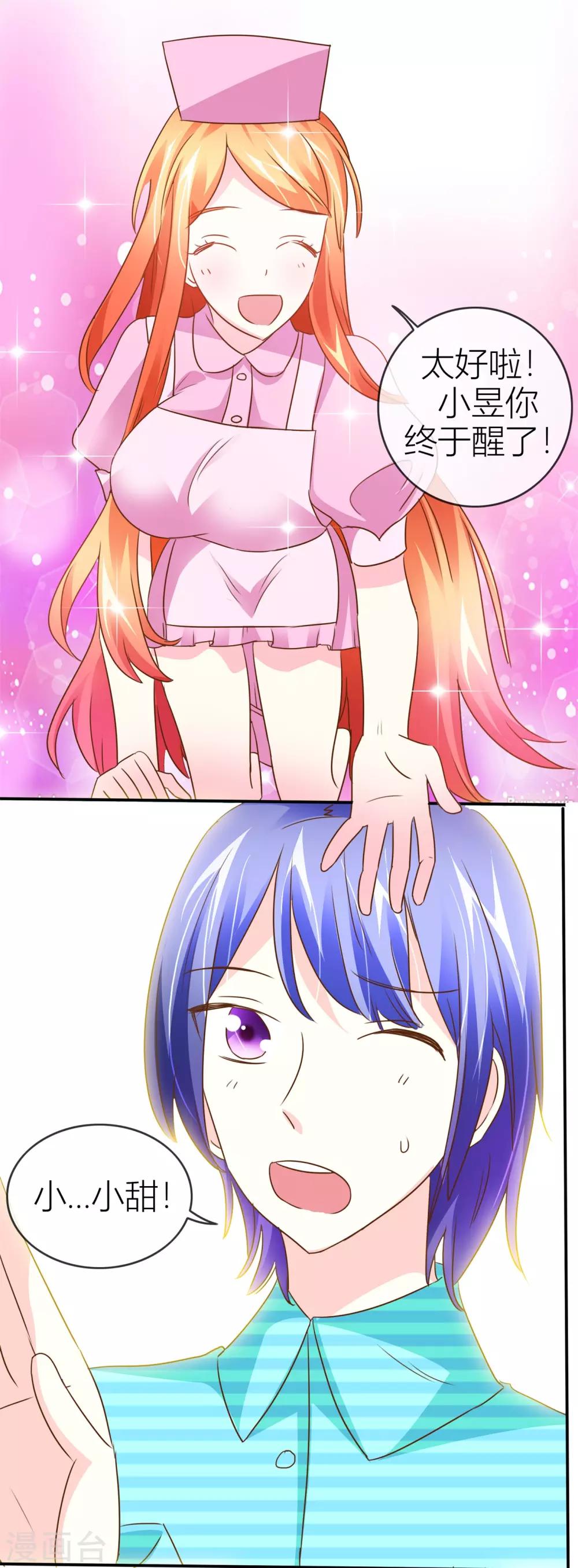 第38话 贴身照顾-第39话