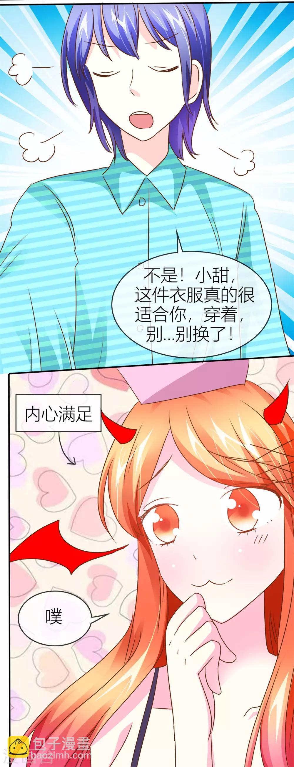 讓我陷入戀愛的她們 - 第38話 貼身照顧 - 2