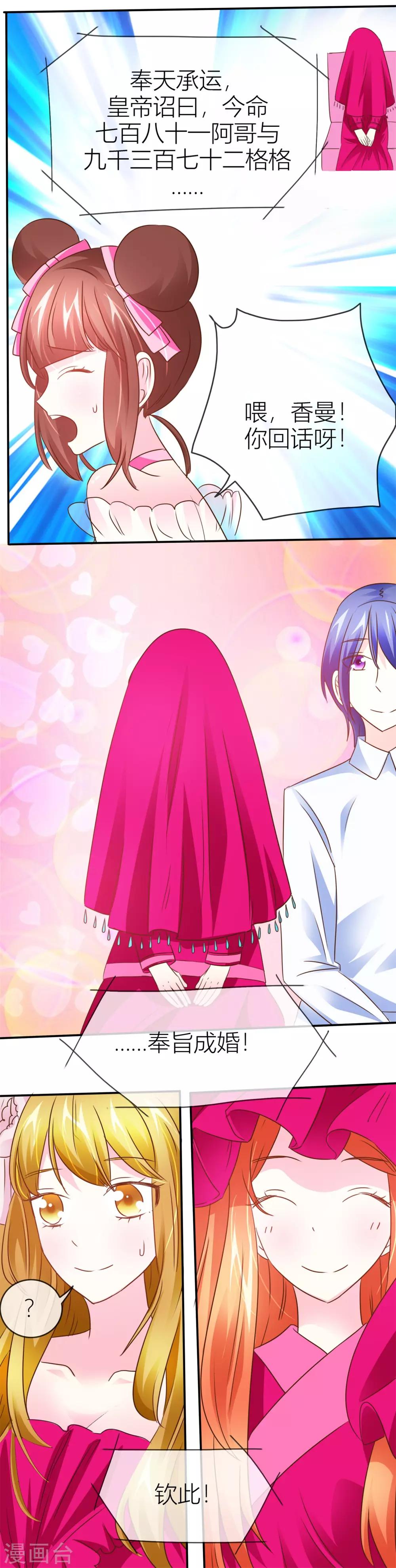 第38话 贴身照顾-第39话