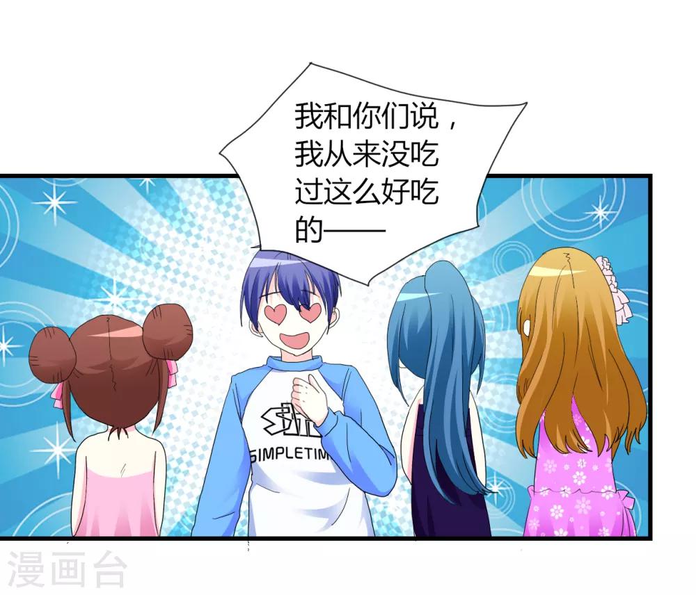 第4话 甜蜜早餐-第5话