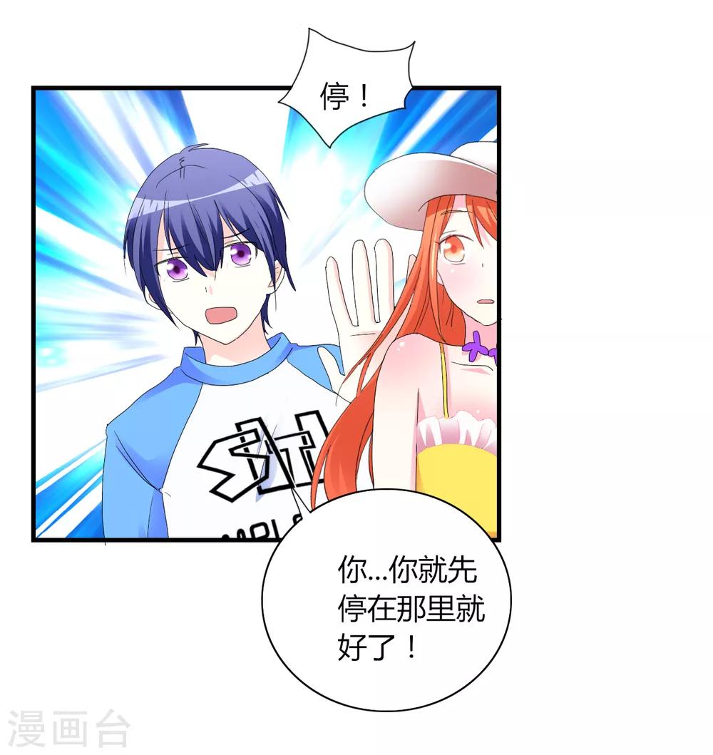 第4话 甜蜜早餐-第5话