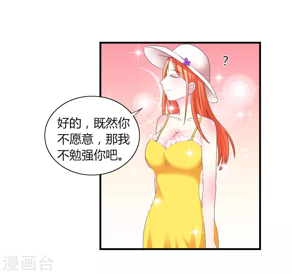 第4话 甜蜜早餐-第5话