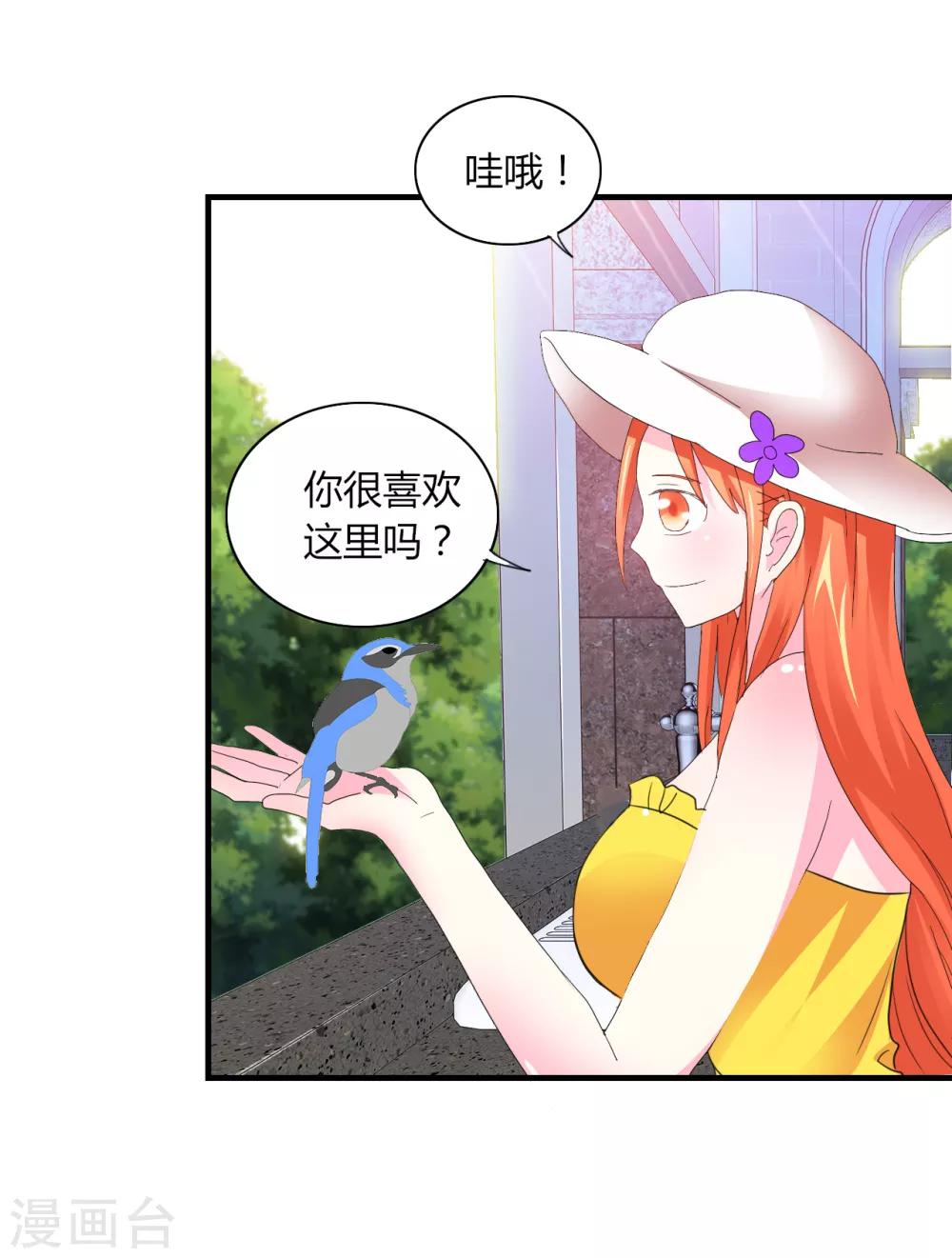 第4话 甜蜜早餐-第5话