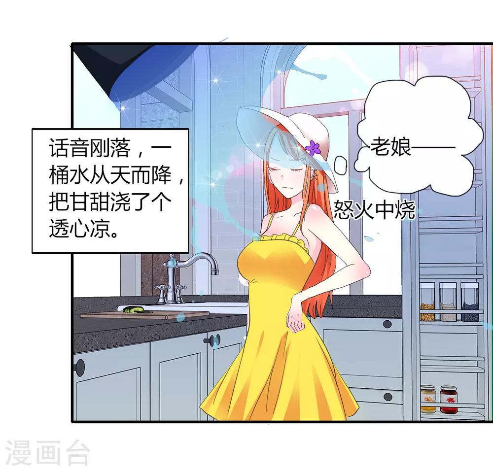 第4话 甜蜜早餐-第5话