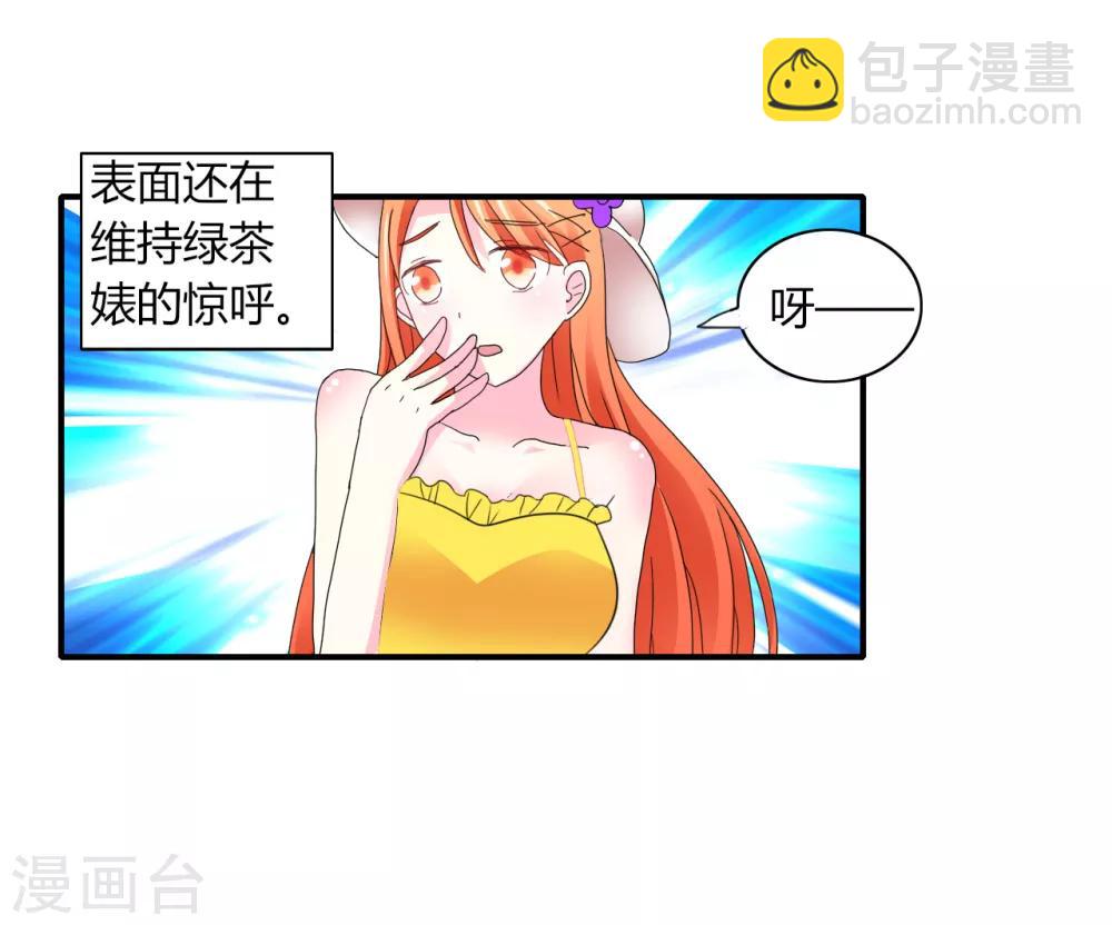 第4话 甜蜜早餐-第5话