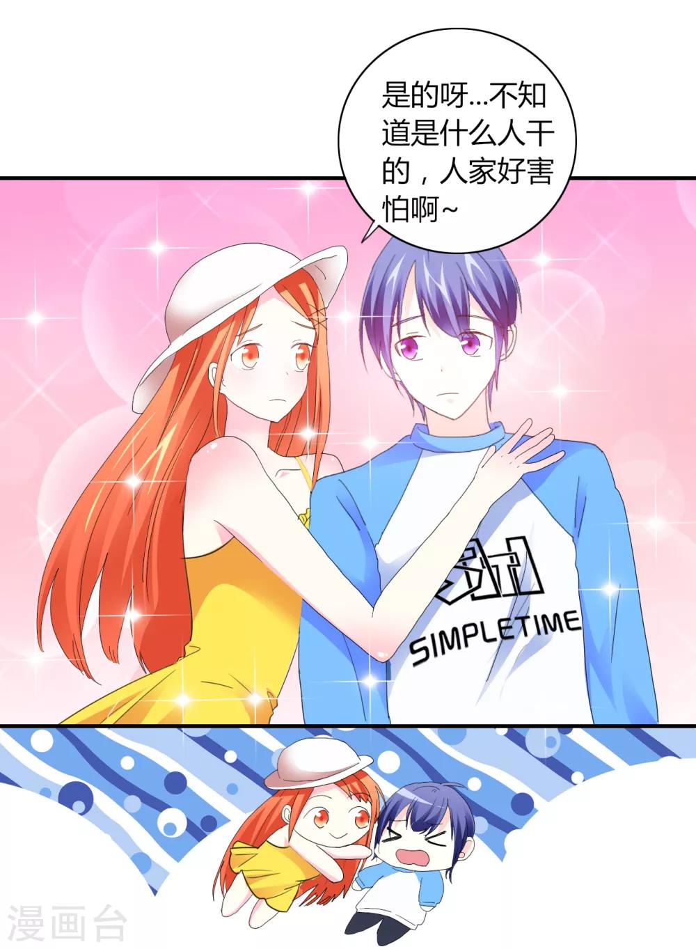 第4话 甜蜜早餐-第5话