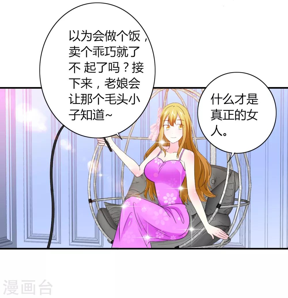 第4话 甜蜜早餐-第5话