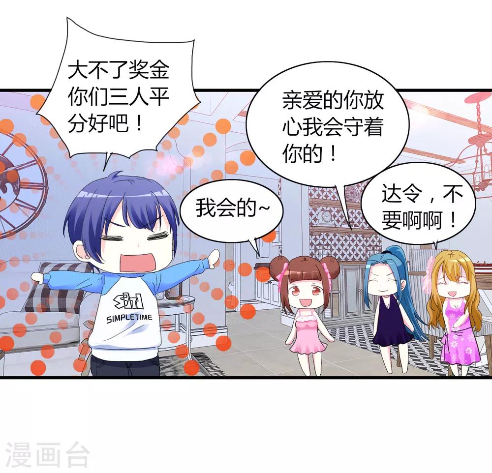 第4话 甜蜜早餐-第5话