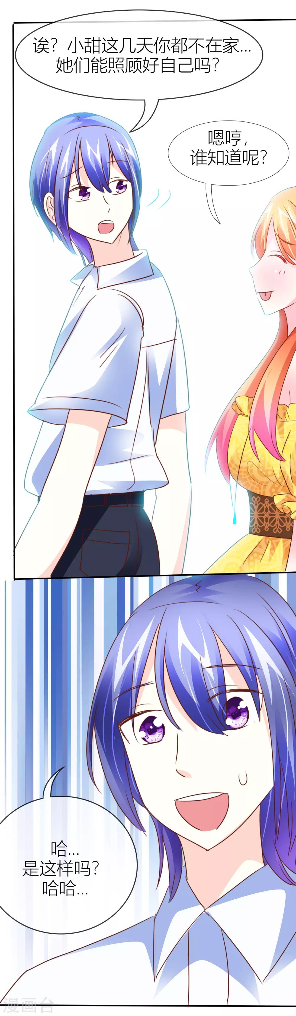 第40话 欢迎归来-第41话