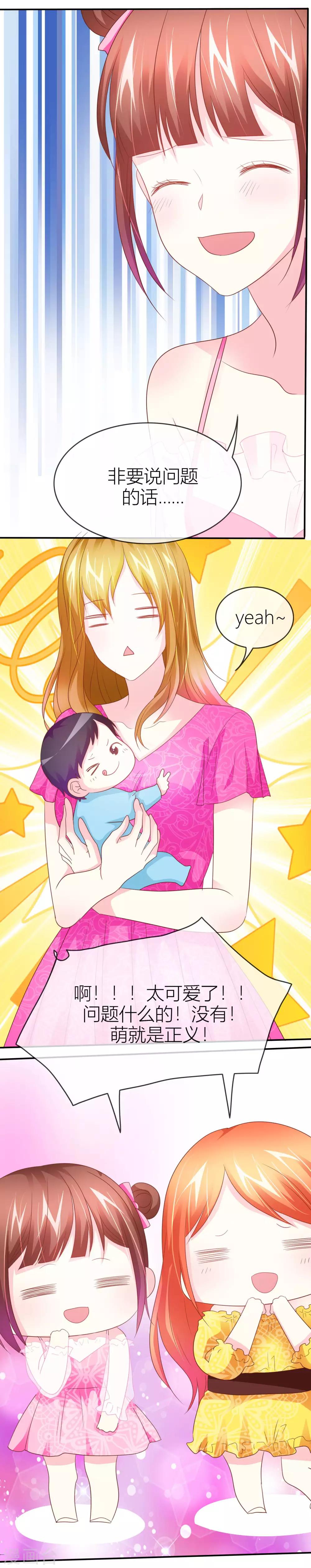 第42话 萌即是正义-第43话