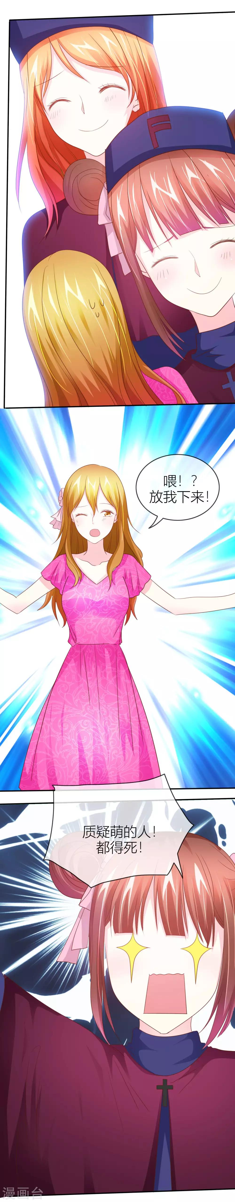 第42话 萌即是正义-第43话