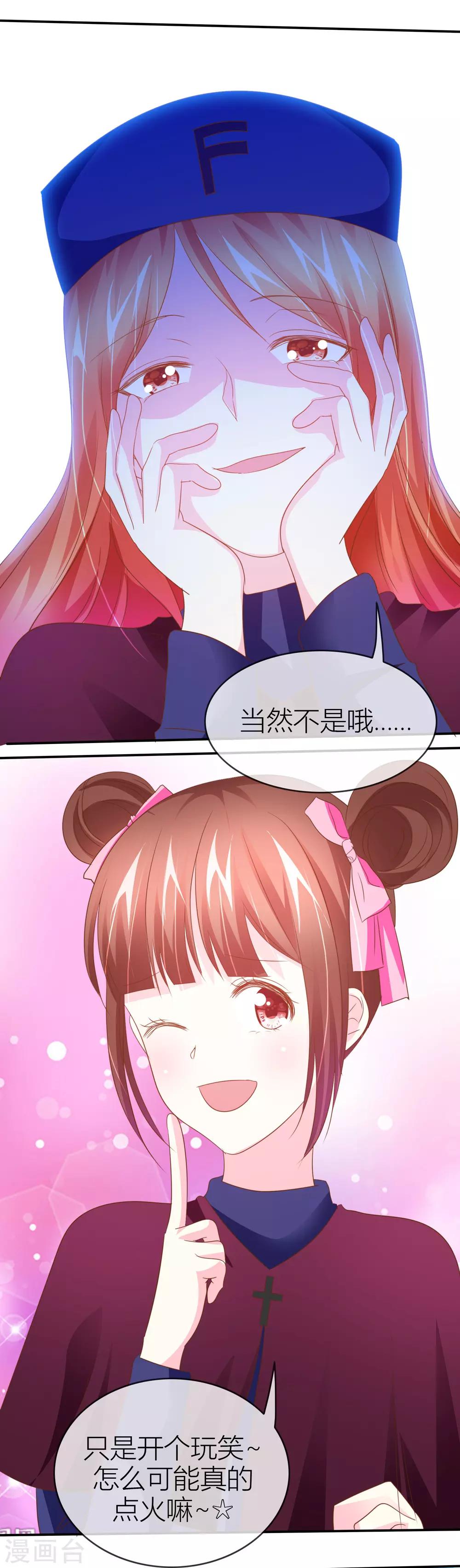 第42话 萌即是正义-第43话