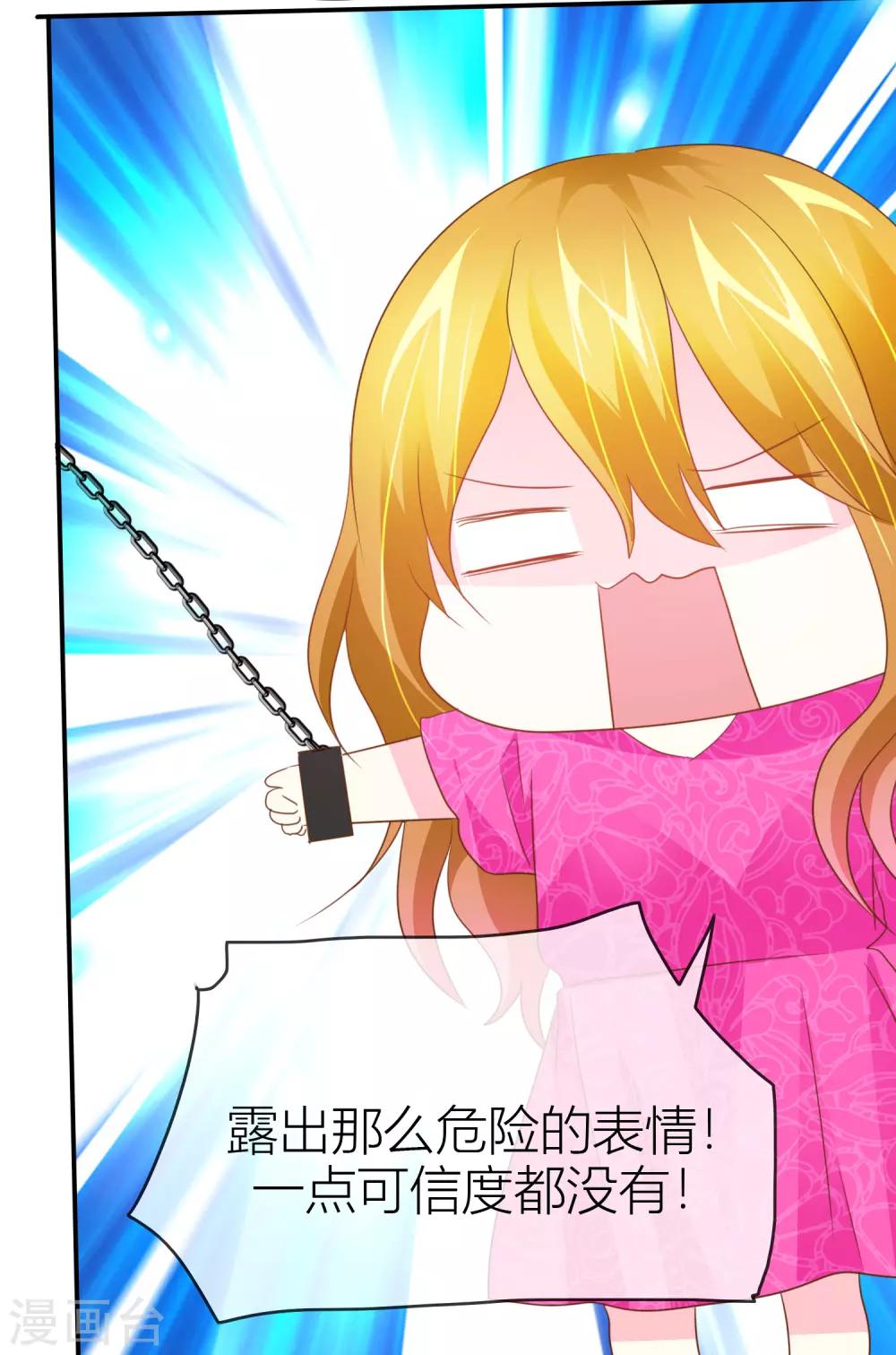 第42话 萌即是正义-第43话