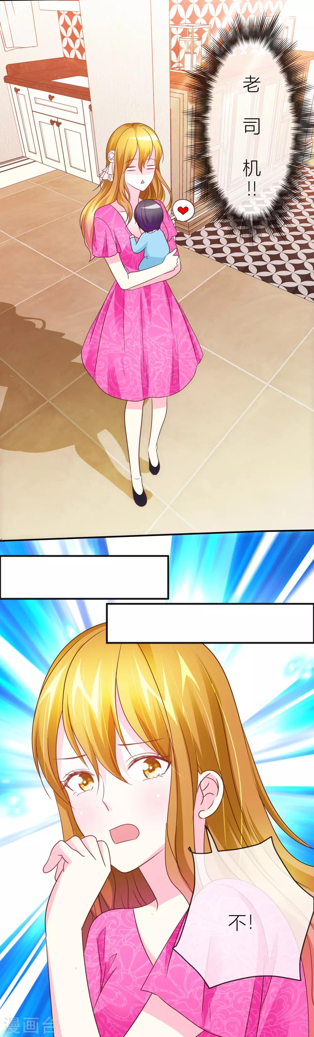 第42话 萌即是正义-第43话