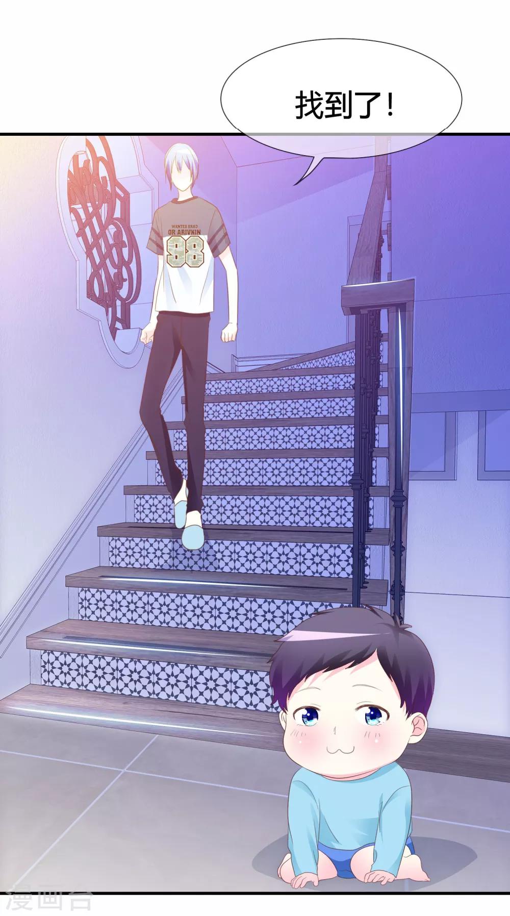 第44话 萌娃王子-第45话