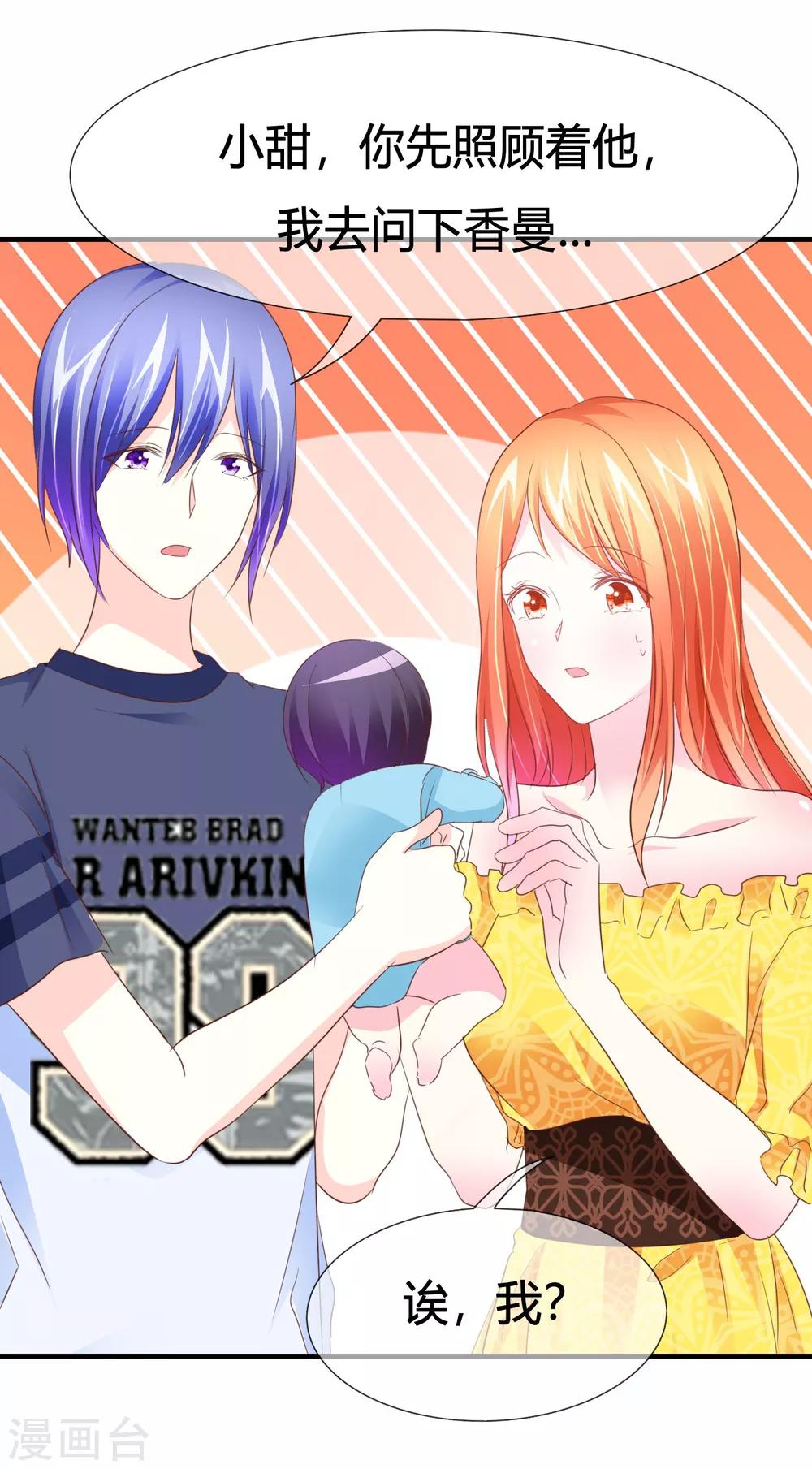 第44话 萌娃王子-第45话