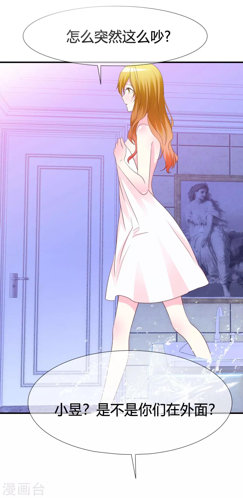 第44话 萌娃王子-第45话