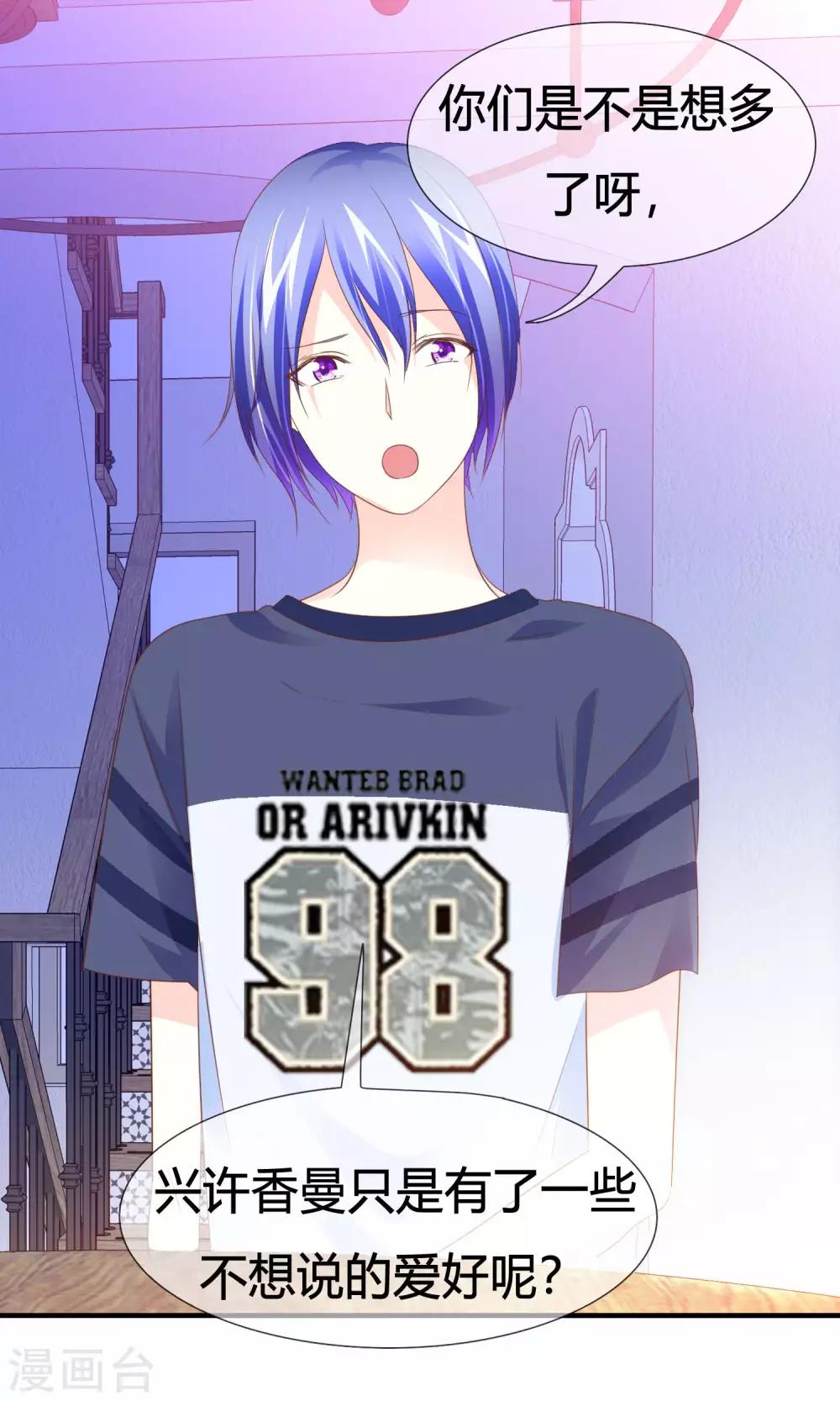 第44话 萌娃王子-第45话