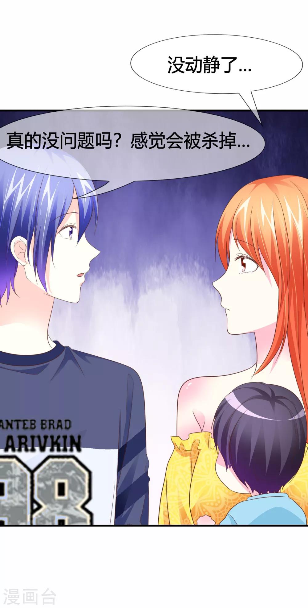 第44话 萌娃王子-第45话