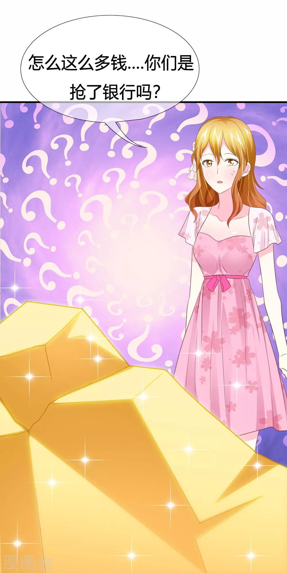 第44话 萌娃王子-第45话