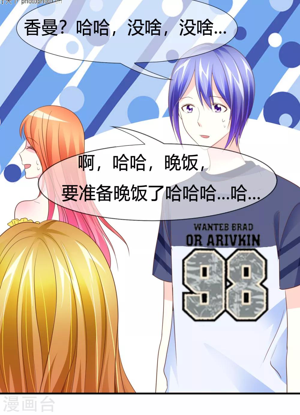 第44话 萌娃王子-第45话