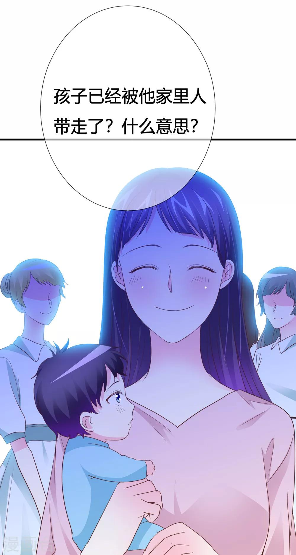 第44话 萌娃王子-第45话