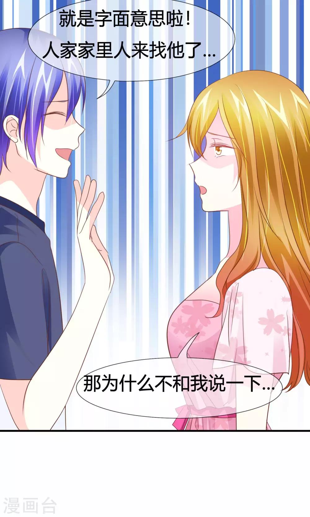 第44话 萌娃王子-第45话