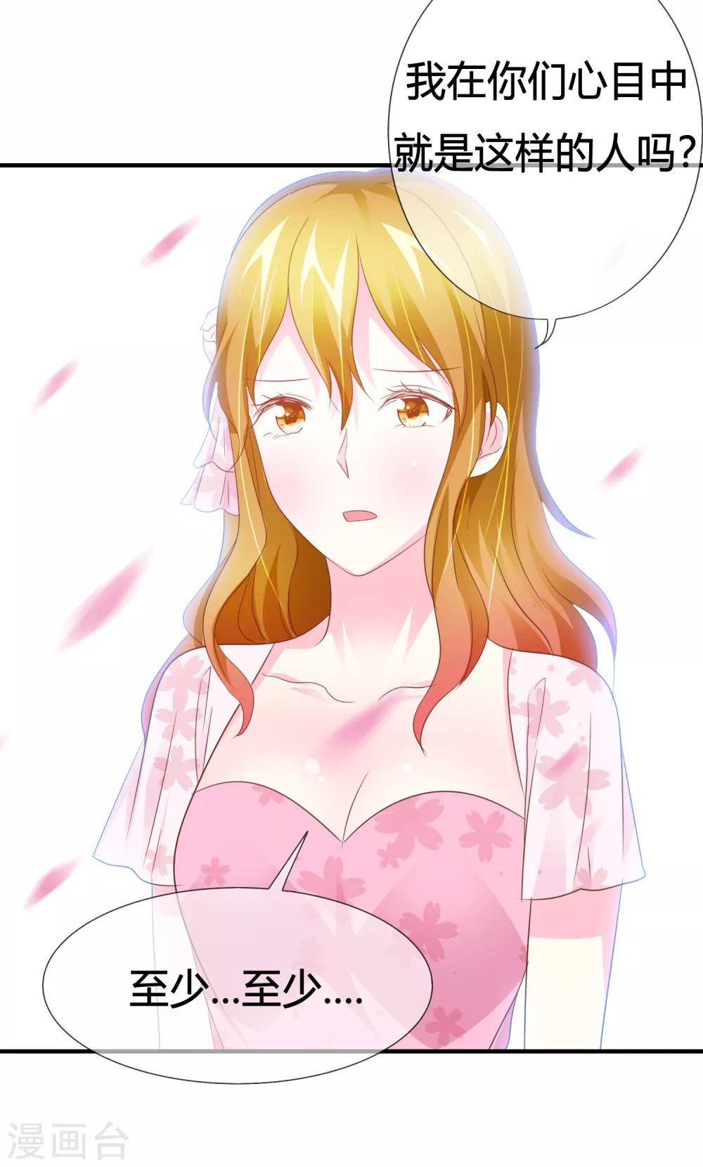 第44话 萌娃王子-第45话