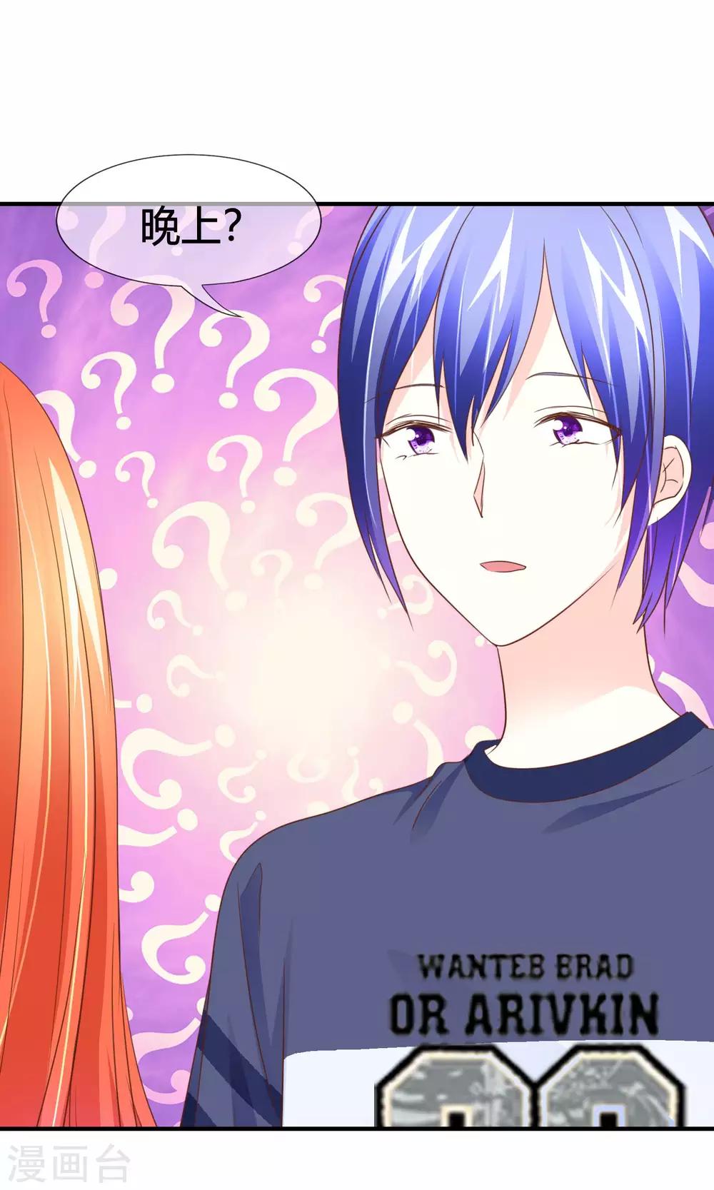 第44话 萌娃王子-第45话