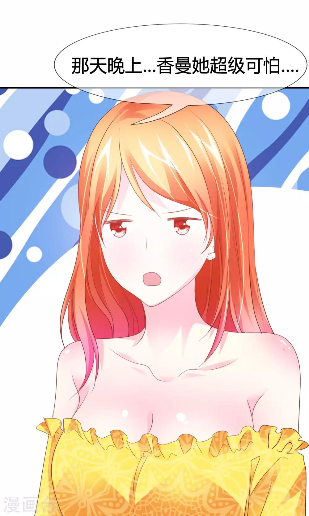 第44话 萌娃王子-第45话