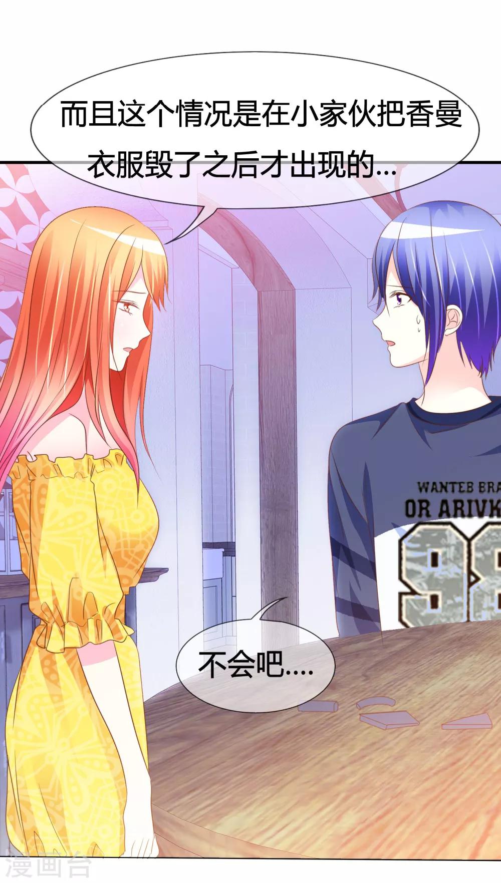 第44话 萌娃王子-第45话