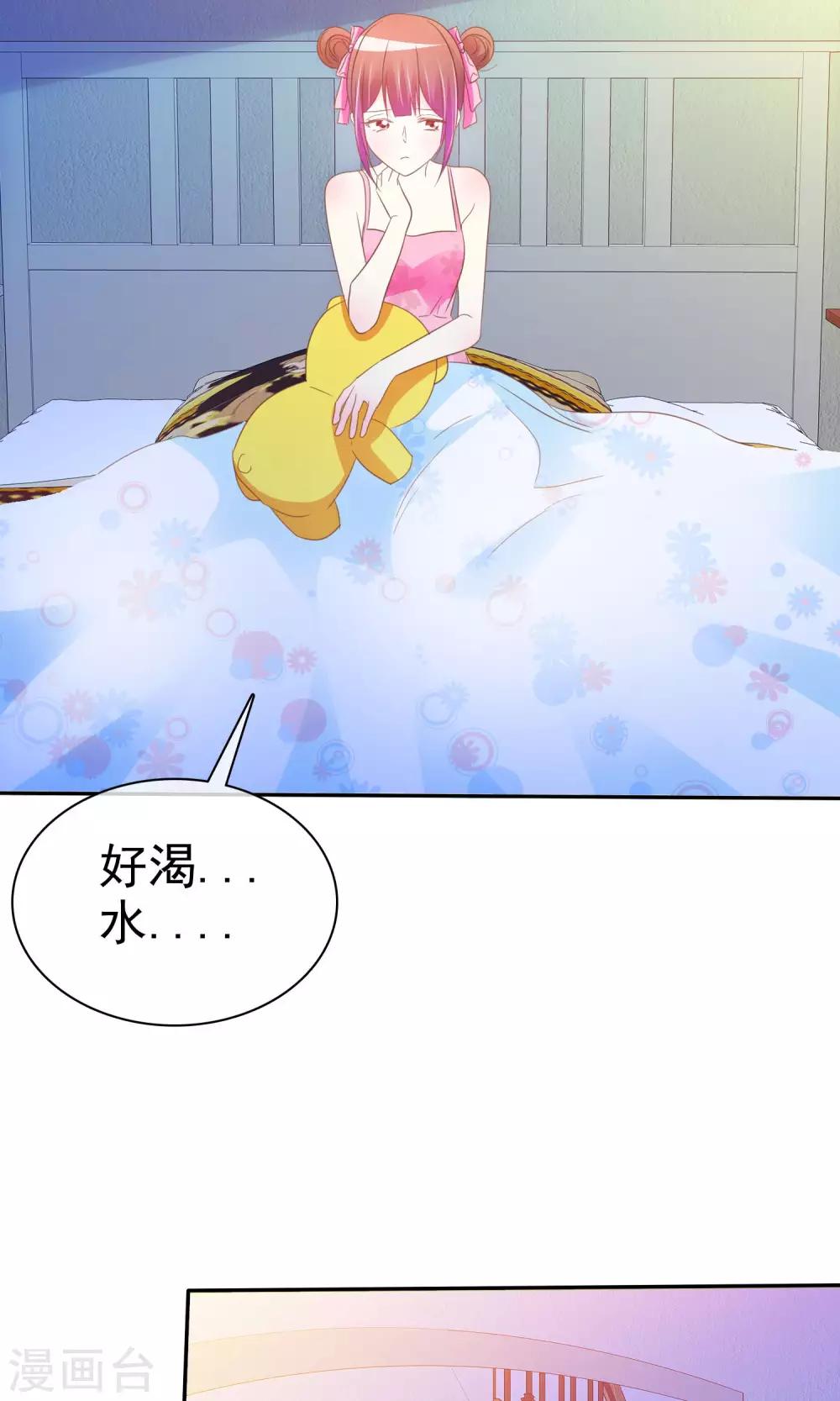 第48话 警惕噩梦成真-第49话