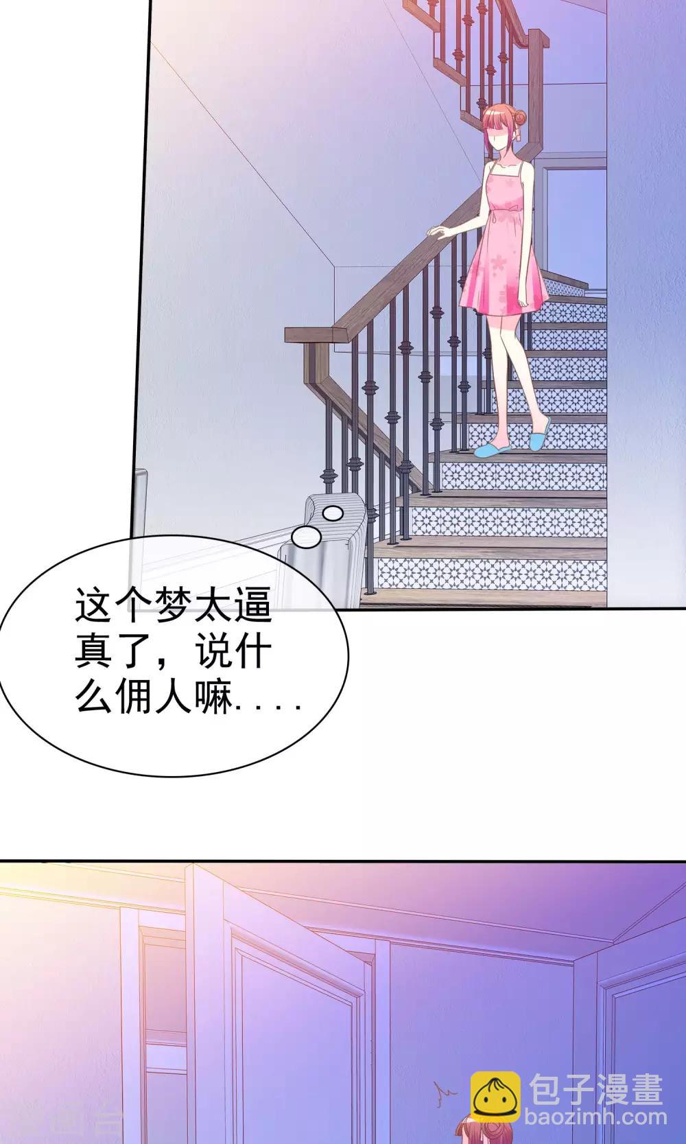 第48话 警惕噩梦成真-第49话