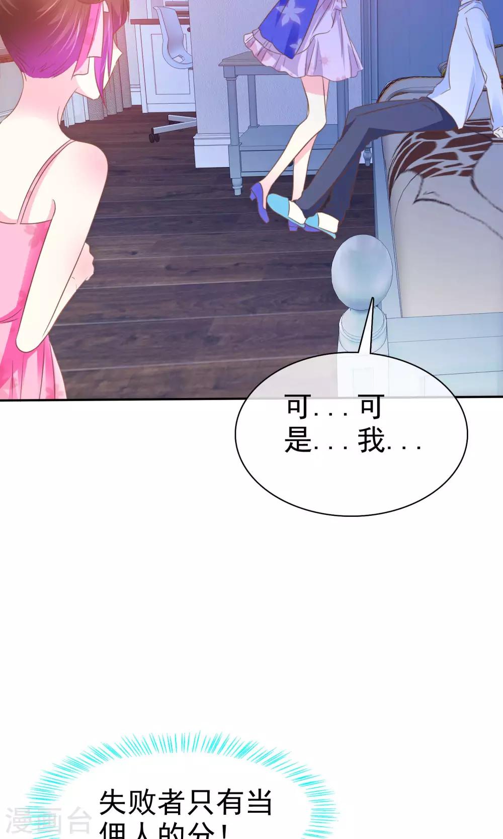 第48话 警惕噩梦成真-第49话