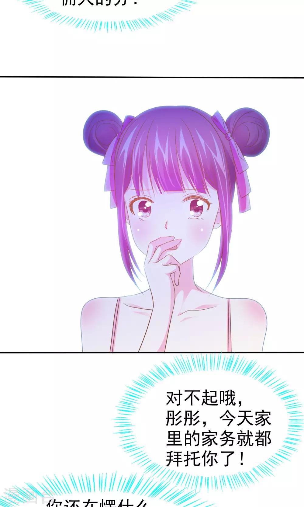 第48话 警惕噩梦成真-第49话