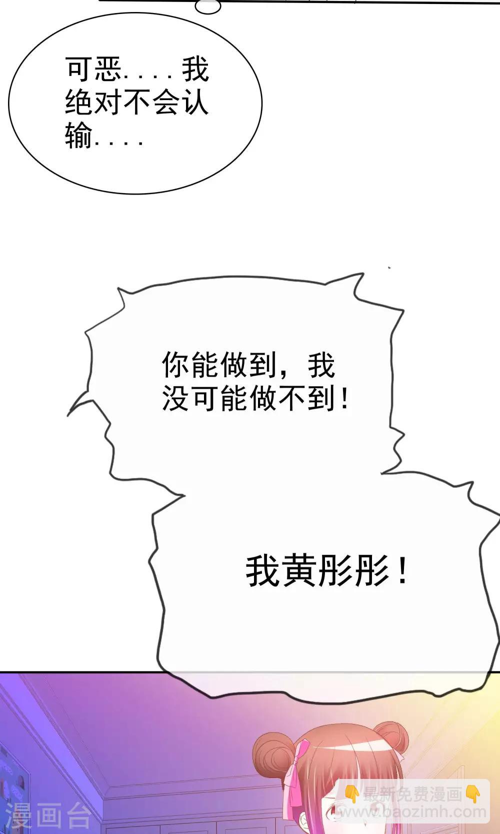 第48话 警惕噩梦成真-第49话