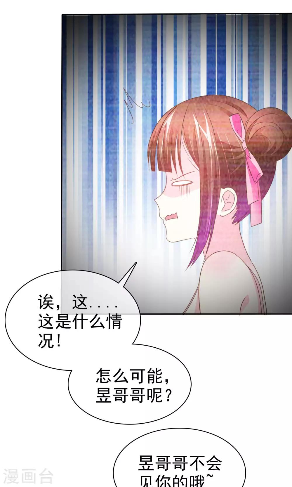 第48话 警惕噩梦成真-第49话