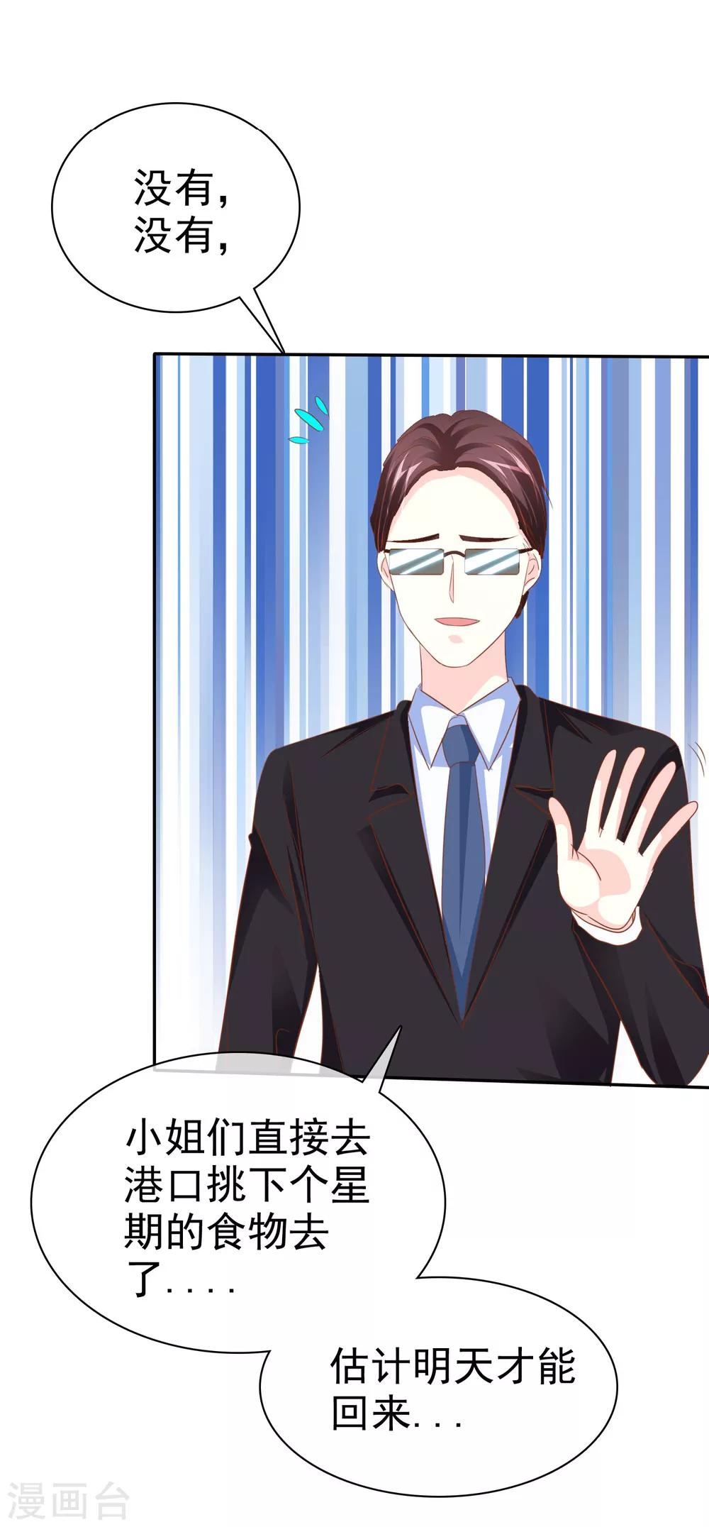 第50话 如果不爱了请告诉我-第51话