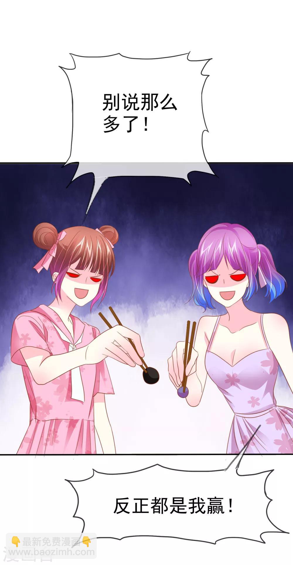 第50话 如果不爱了请告诉我-第51话