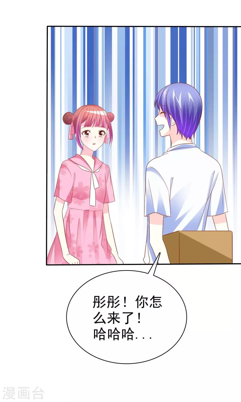 第50话 如果不爱了请告诉我-第51话