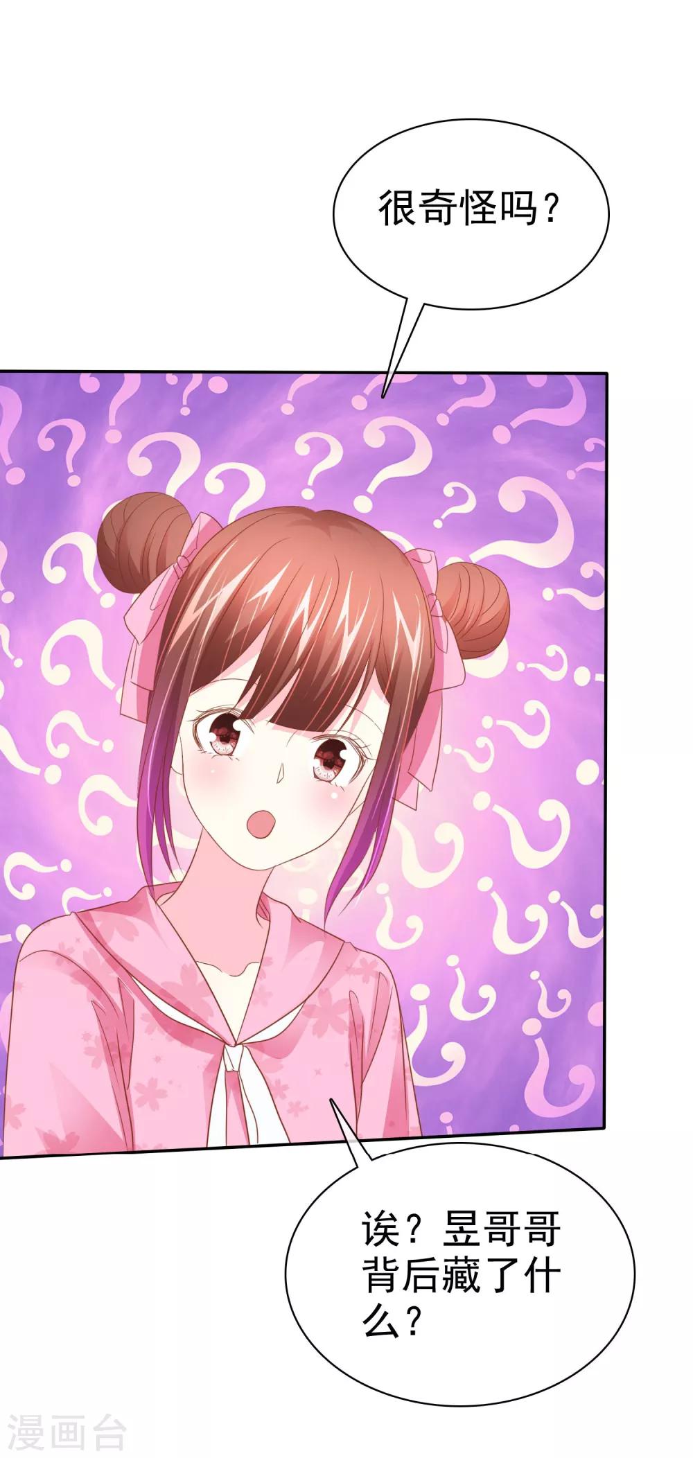 第50话 如果不爱了请告诉我-第51话