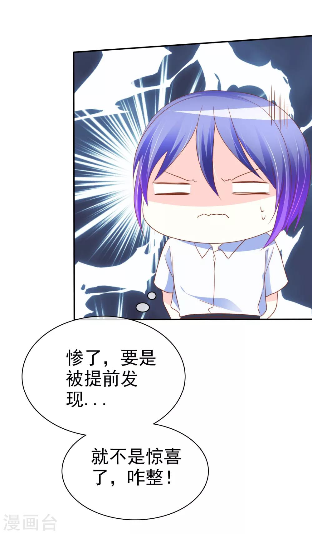 第50话 如果不爱了请告诉我-第51话