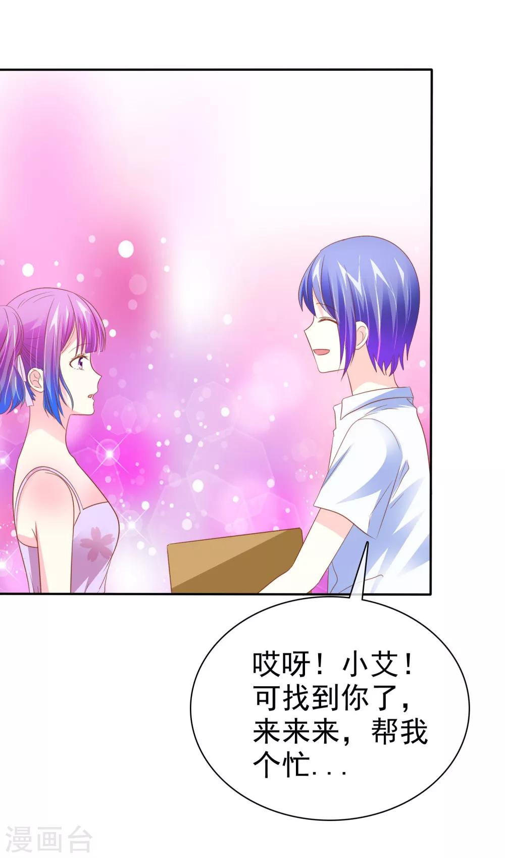 第50话 如果不爱了请告诉我-第51话