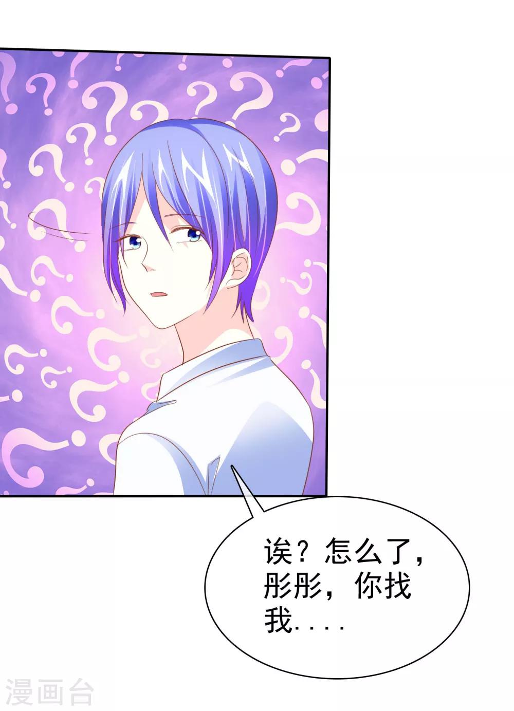 第50话 如果不爱了请告诉我-第51话