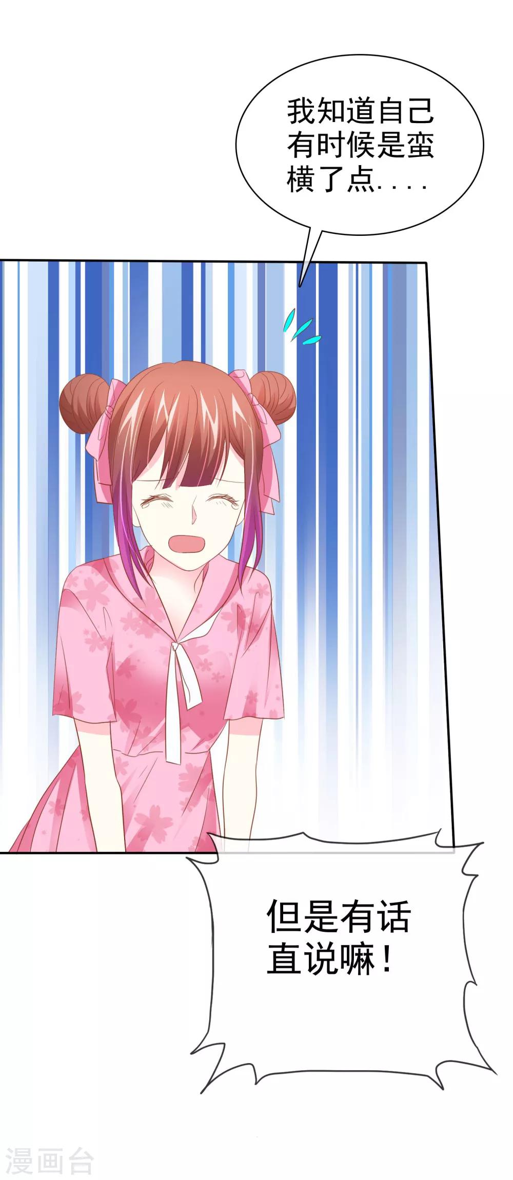 第50话 如果不爱了请告诉我-第51话